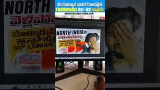 Best Thumbnail design #thumbnail #thumbnailmaker #shorts #ytshortsindia