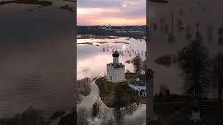 Самая красивая церковь на Руси -Покрова на Нерли во время разлива 