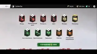 Shadow fight shades_бета версия продолжения игры