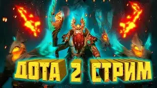 🔥ДОБРОЕ УТРО ДОТКА 2 🔥