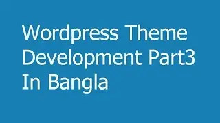 Wordpress Theme Development Part3 In Bangla -Post Loop