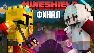 Майншилд ФИНАЛ | УКРАЛА ВСЕ РЕСУРСЫ у игрока на сервере Майнкрафт  - 6 серия