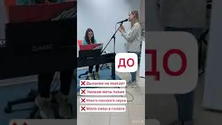 ⭐️🎤ДО и ПОСЛЕ|Школа вокала ART SHOW