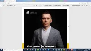Мой отзыв. "Город Инвесторов". Алексею Унжакову, Евгению Ходченкову