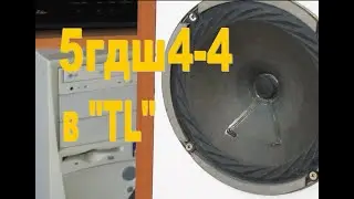 5ГДШ4-4 + оформление - 