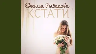Здесь И Сейчас