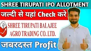 Shree Tirupati Balaji IPO Allotment Status | Shree Tirupati Balaji IPO GMP Today