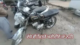 ਦੱਸੋ ਜੀ ਮਿੱਤਰੋ ਖਰੀਦੀਏ  ਜਾਂ ਨਹੀਂ  ।। 