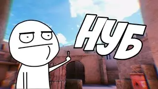 Играю в стандофф на телефоне!!!Нуб сливает катку🤯😤