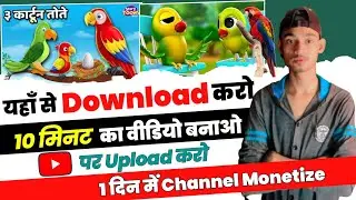 Earn $800🤑 How to create animated video | Upload animated video on youtube | Make money online