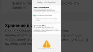 пример использования приложения icsee. Настройка WiFi камеры.