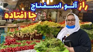 طرز تهیه خورشت آلو اسفناج ، غذای خوشمزه ایرانی ، آموزش آشپزی حرفه ای
