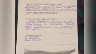 Тетрадь , сто. 20.,23.