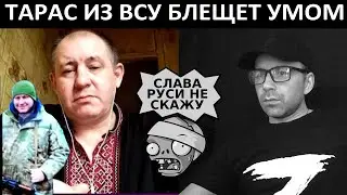 ВСУшник интеллектуал. Разговоры в чат рулетке