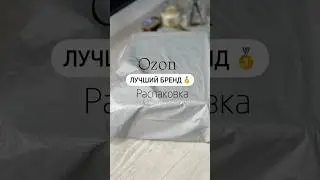 Артикул: Ozon 842331433