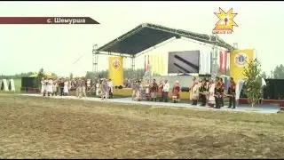Праздник дружбы Чувашии и Ульяновска