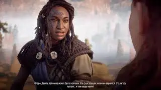 Немного геймплея Horizon