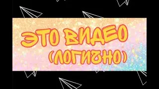 Реакция ау сансов на 