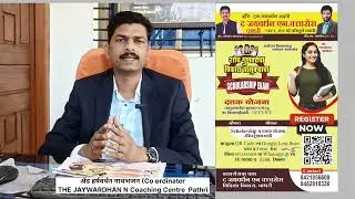 #10 वीच्या विद्यार्थ्यांसाठी सुवर्णसंधी||करा NEET ,JEE ची तयारी अगदी मोफत