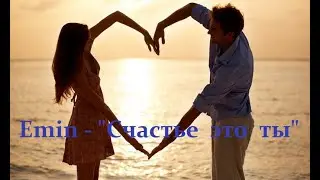 Emin - 