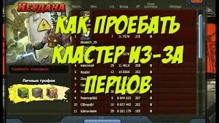 Экспа #5 | История о том как проебали кластер из-за перцов...
