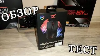 Обзор и тест мышки ZET GAMING Immortality PRO Wireless
