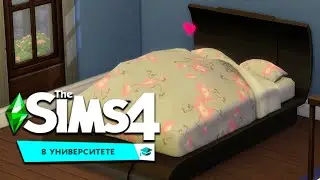 НОВАЯ ЖИЗНЬ НАЧАЛАСЬ БУРНО!  - THE SIMS 4 Университет