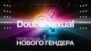 SQWOZ BAB – GENDER ( Official video) ( 1 ЧАС )