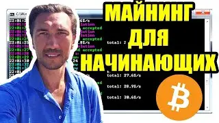 Mining for beginners 2018. From scratch on one video card and processor / Part 1 - BEGINNING