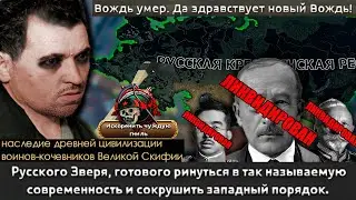 Kaiserredux - Россия - Переворот В Дурке|#4