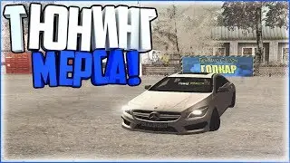 240 КМ/Ч НА MERCEDES CLA ??? | RODINA RP [CRMP]