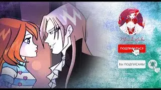 Bloom | Valtor ~ It’s all for you ✫ Блум | Валтор ~ Это всё ради тебя