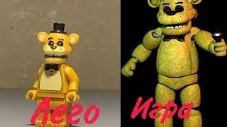 Обзор Лего Пять ночей Фредди (фнаф), обзор Лего фигурки Золотого Фредди// Lego five nigts at freddy