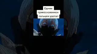 Уделал Одним Пальцем 😱😱😱