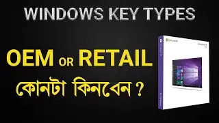 Windows key types | OEM VS Retail Key | Which key I should buy?
