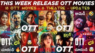 This Week Release OTT Telugu Movies 😎 | 18 New OTT Movies | Jack OTT: JAAT OTT Release Movies Telugu