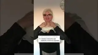 Вариант «Как завязать палантин в церковь» 