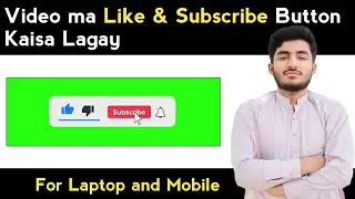 Video ma Subscribe Button Kaisa lagay | How to Add Like and Subscribe Button/Pop Up on Youtube Video