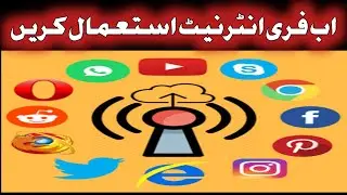 Free internet use in Pakistan #free #internet #pakistan |پورے پاکستان میں فری انٹرنیٹ استعمال کریں