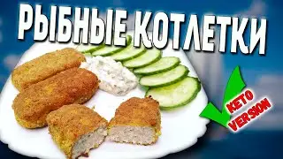 You won't believe how delicious fish cakes can be. Keto recipe