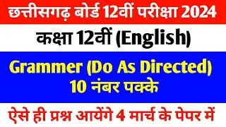 cg board class 12th English important questions 2024 | cg board class 12 English question paper 2024