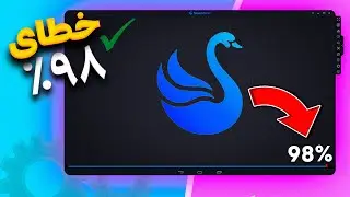 حل مشکل 98% در اسمارت گاگا | Smartgaga stuck at 98 fix