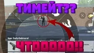 ПОДРУЖИЛСЯ С ПРОТИВНИКОМ!?ЧТООО!!ИГРАЮ В PUBG MOBILE!
