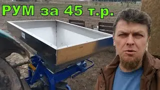 БЮДЖЕТНЫЙ РУМ ПЕРВЫЕ ПОЛЕВЫЕ ИСПЫТАНИЯ