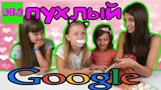chubby google challenge ok, google