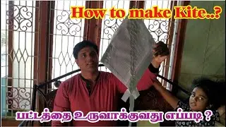 how to make kite in tamil | Makeing kite | Simple kite