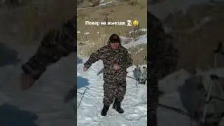 Танцующий повар