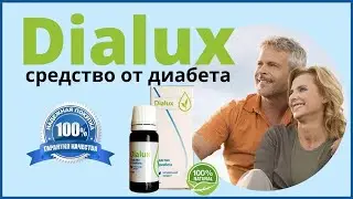 Сахарного диабета народное лечение