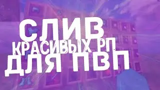 3 ЛУЧШИХ РП В 2023 ГОДУ || FLAMERISE