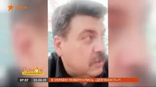 Рекет и вымогательства Утро в Большом Городе – выпуск от 03 09 2020 — ICTV